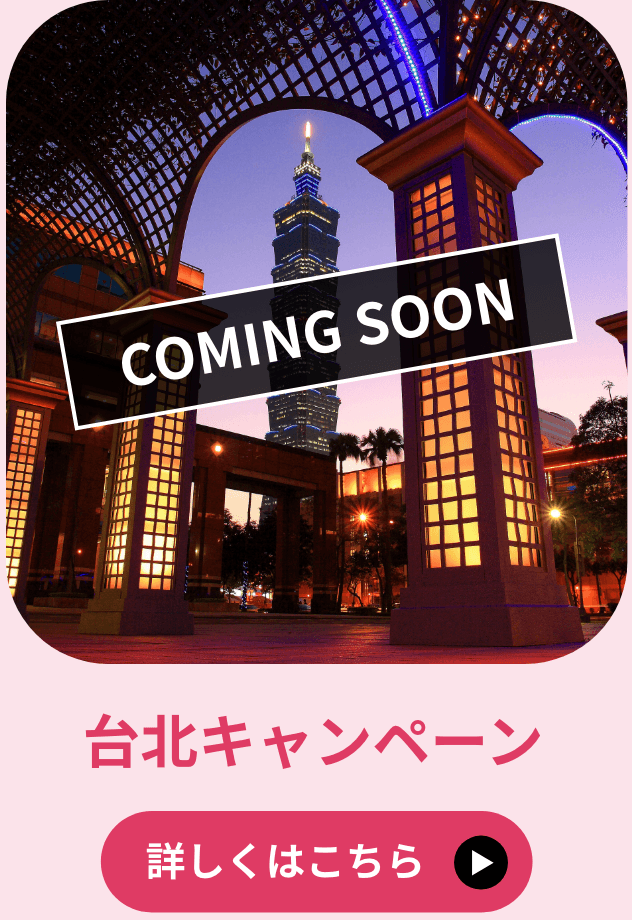 ソウルキャンペーン