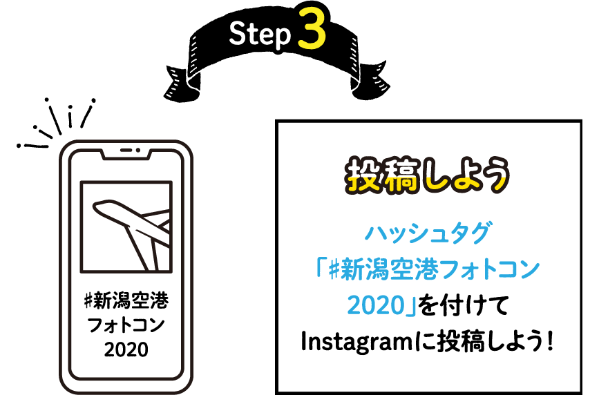 参加方法STEP3